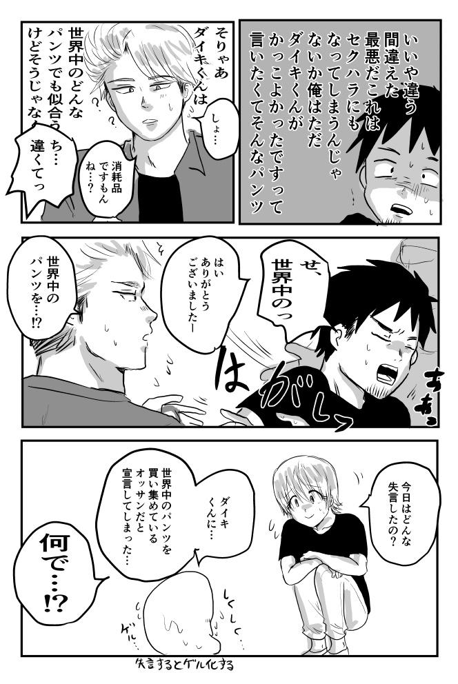 推しのいる暮らし 第7話 - Trang 4