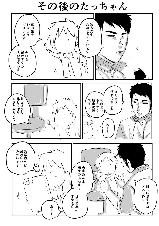 推しのいる暮らし 第9話 - Trang 9