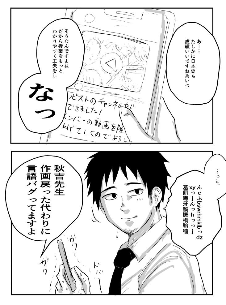推しのいる暮らし 第9話 - Trang 10