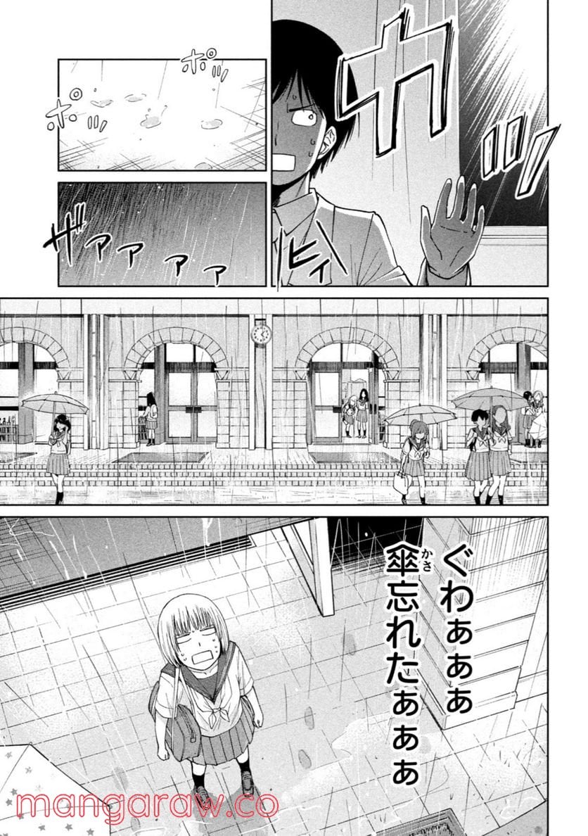 女子校のこひー先生 第5話 - Trang 5