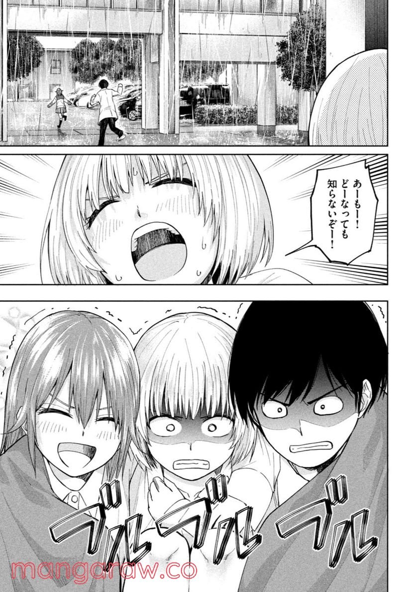 女子校のこひー先生 第6話 - Trang 11
