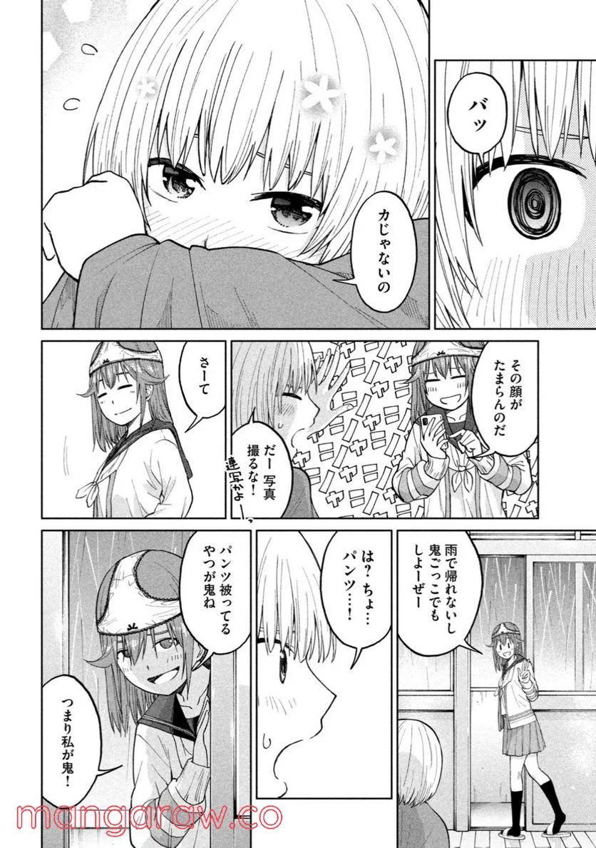 女子校のこひー先生 第6話 - Trang 6