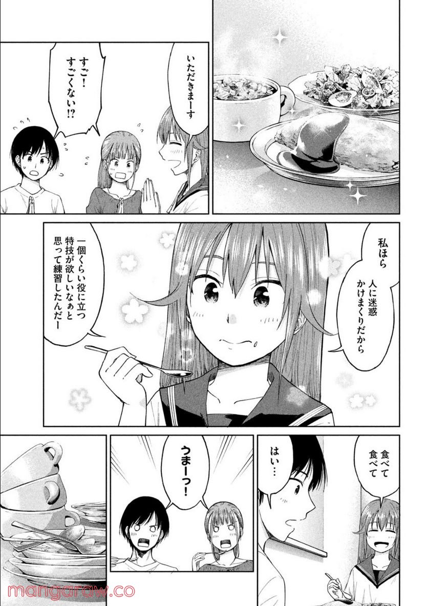 女子校のこひー先生 - 第10話 - Page 11