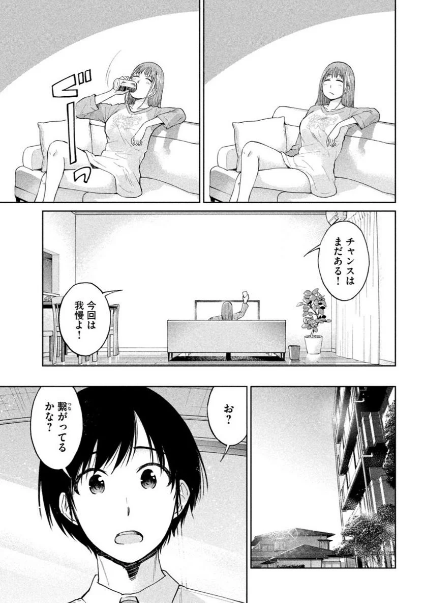 女子校のこひー先生 第11話 - Trang 11