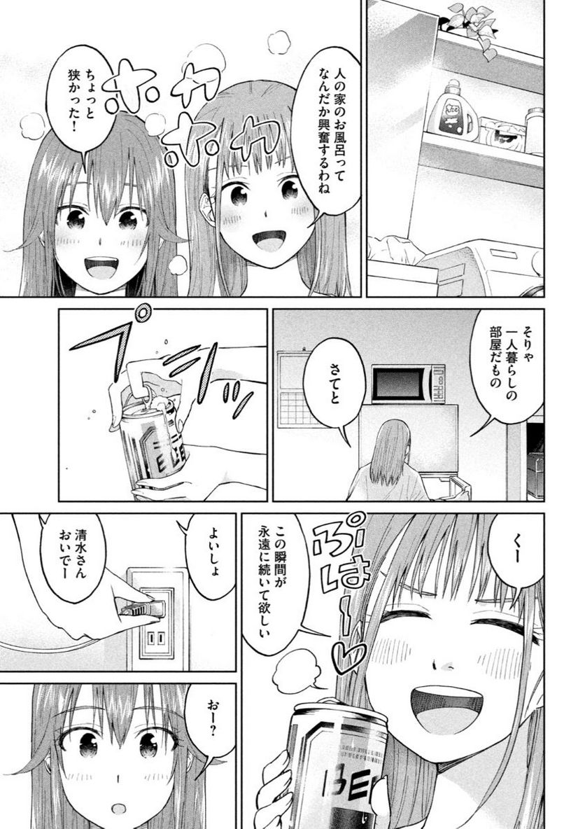 女子校のこひー先生 第11話 - Trang 3