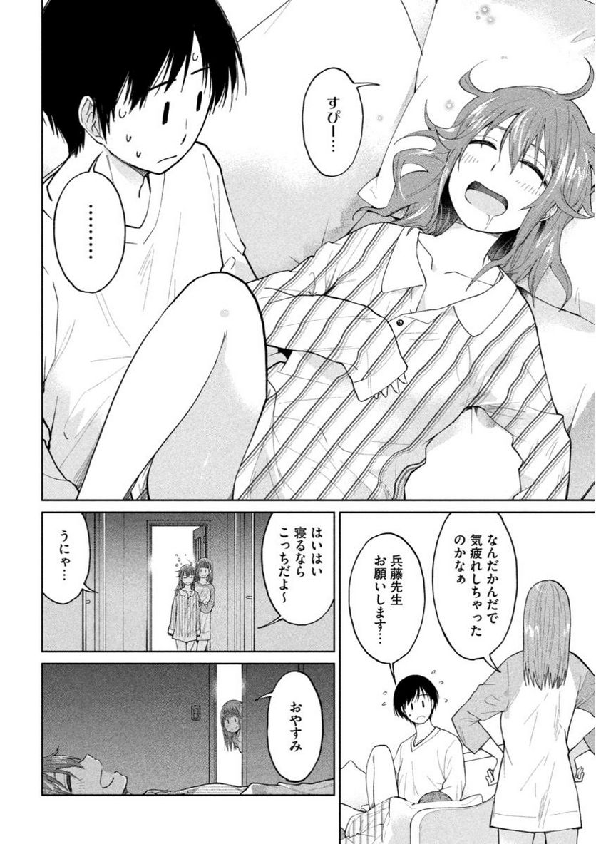 女子校のこひー先生 第11話 - Trang 8