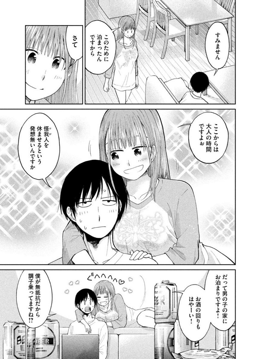 女子校のこひー先生 第11話 - Trang 9