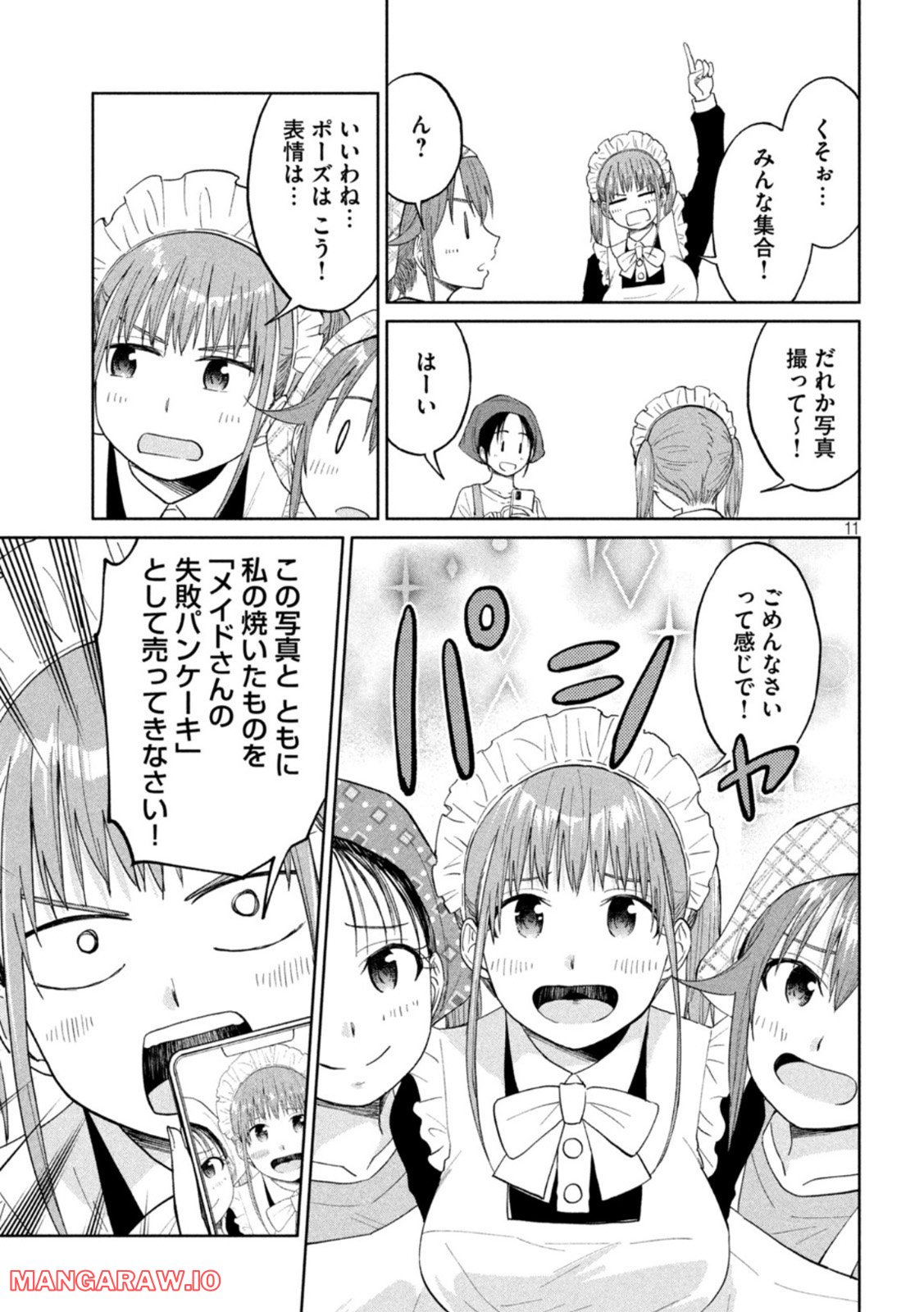 女子校のこひー先生 - 第25話 - Page 11