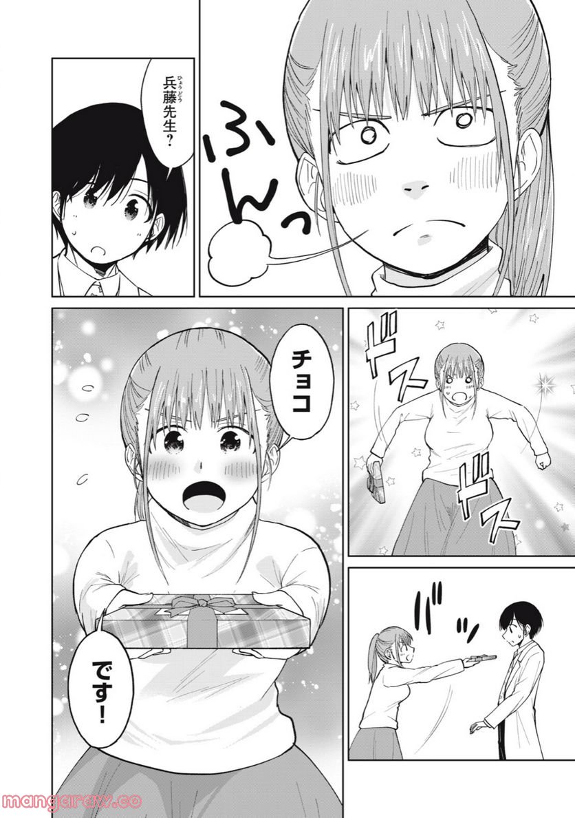 女子校のこひー先生 - 第31話 - Page 8