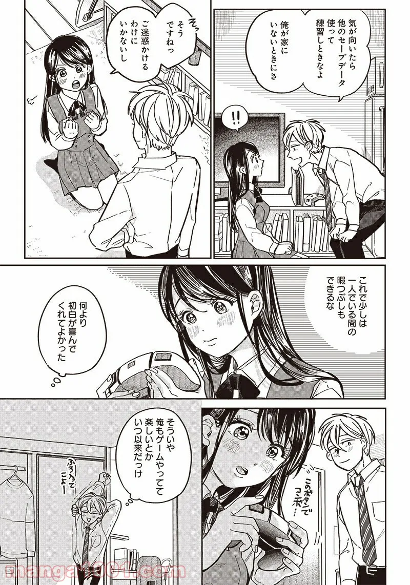 飛び降りようとしている女子高生を助けたらどうなるのか？ 第3話 - Trang 12
