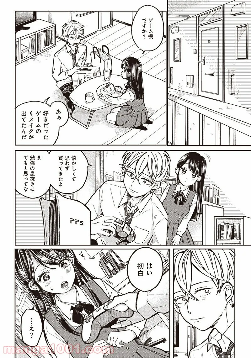 飛び降りようとしている女子高生を助けたらどうなるのか？ 第3話 - Trang 9
