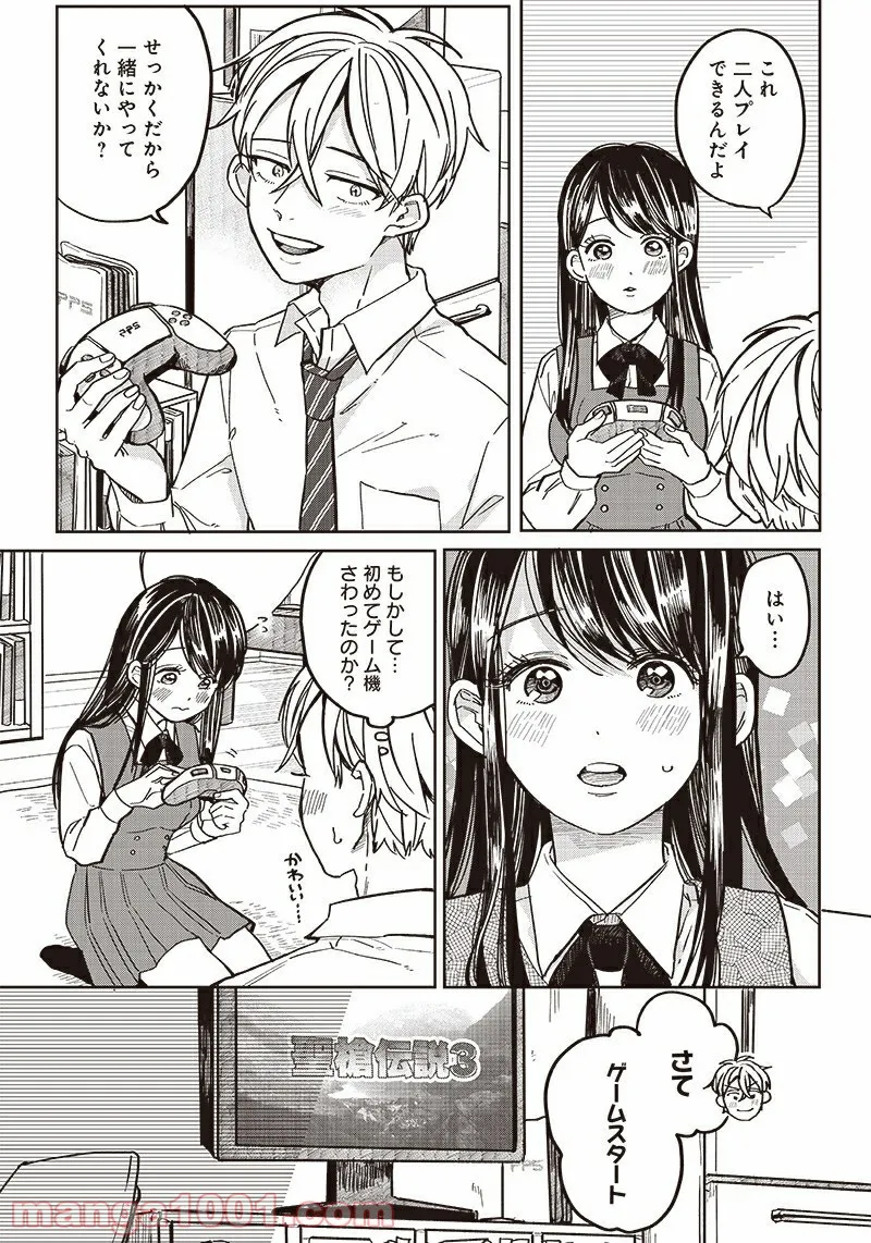 飛び降りようとしている女子高生を助けたらどうなるのか？ 第3話 - Trang 10