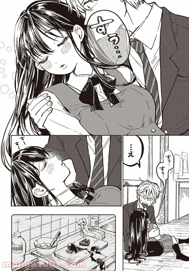 飛び降りようとしている女子高生を助けたらどうなるのか？ 第4話 - Trang 1