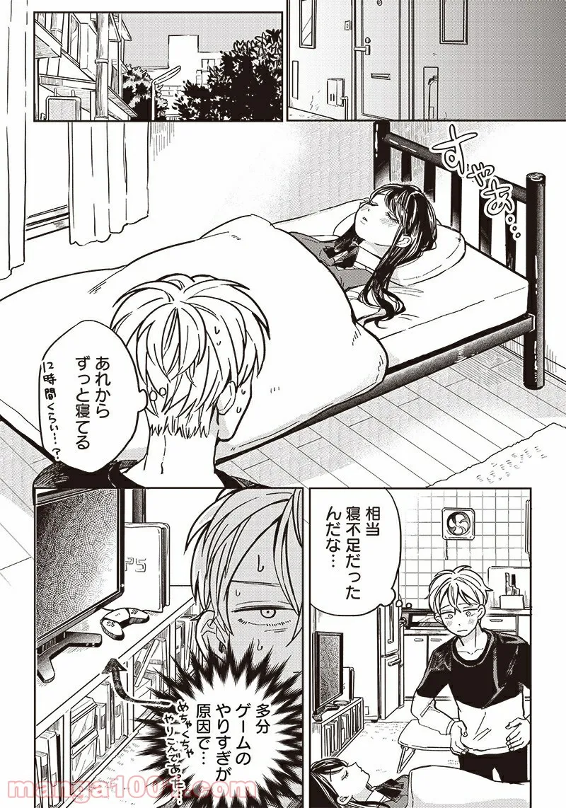 飛び降りようとしている女子高生を助けたらどうなるのか？ 第4話 - Trang 3