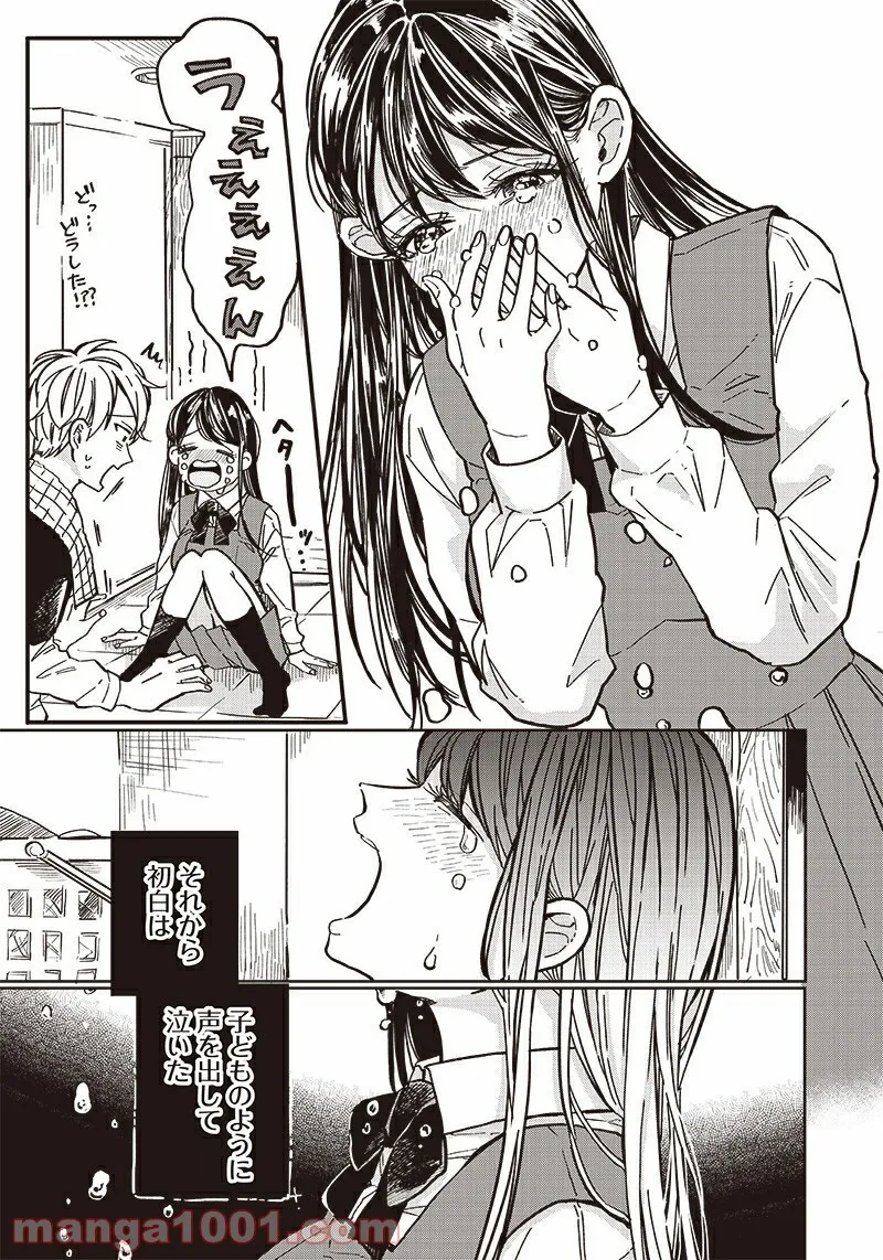 飛び降りようとしている女子高生を助けたらどうなるのか？ 第4話 - Trang 9