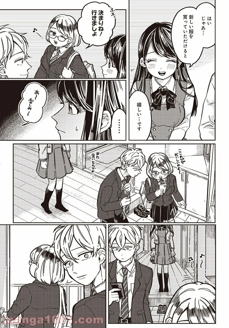飛び降りようとしている女子高生を助けたらどうなるのか？ 第5話 - Trang 12