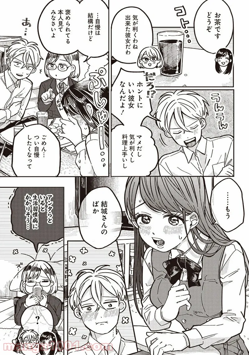 飛び降りようとしている女子高生を助けたらどうなるのか？ 第5話 - Trang 6