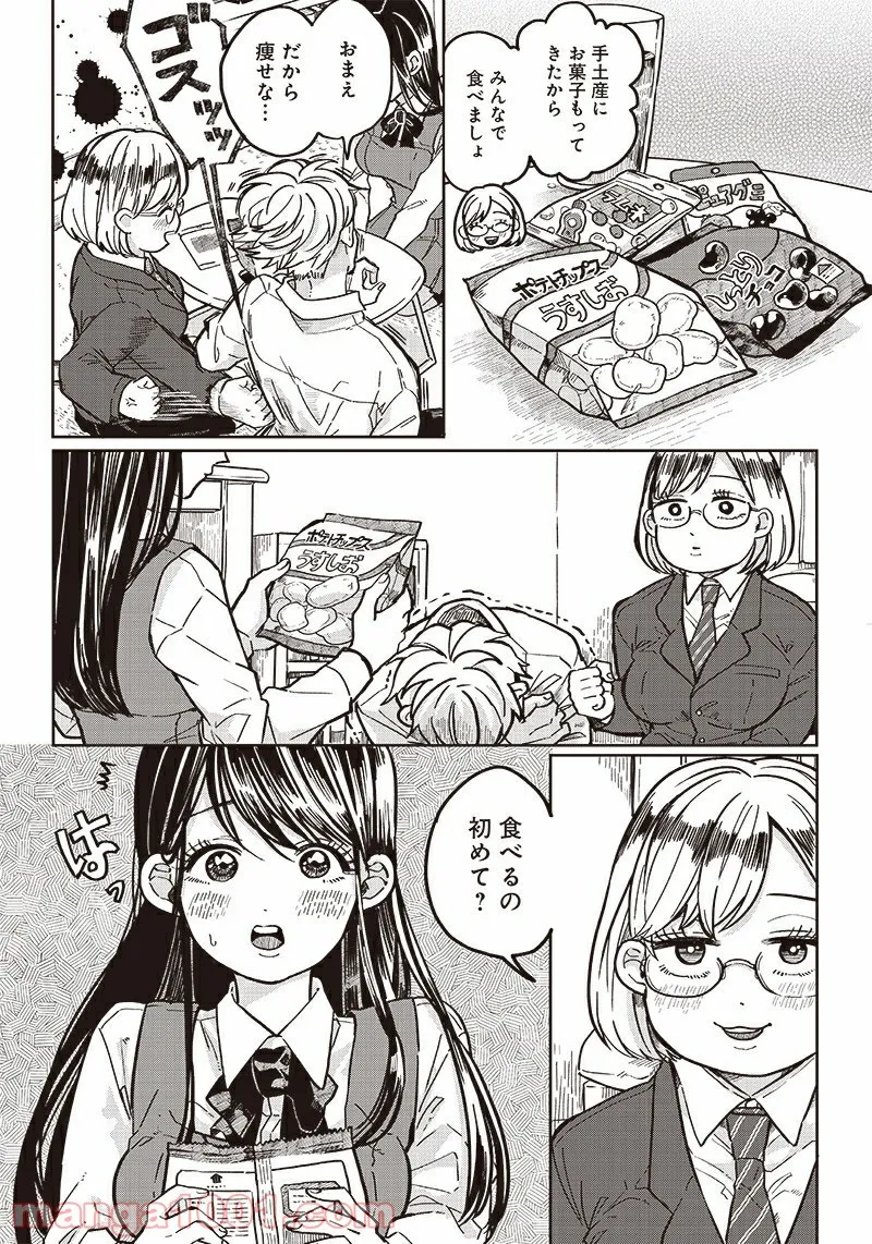 飛び降りようとしている女子高生を助けたらどうなるのか？ 第5話 - Trang 7