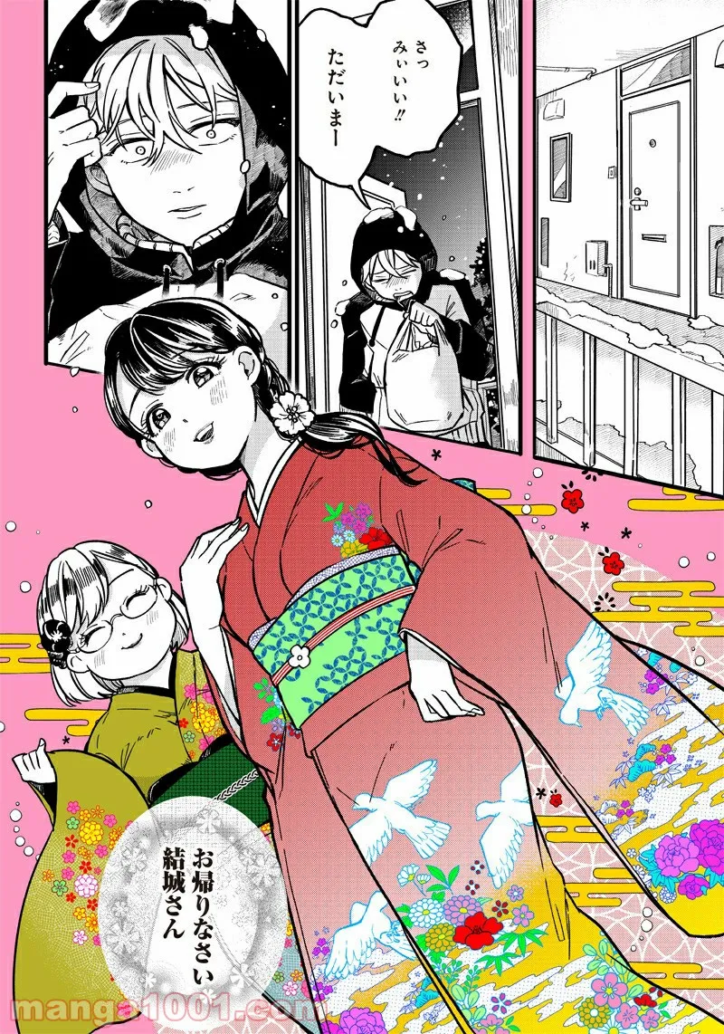 飛び降りようとしている女子高生を助けたらどうなるのか？ 第5.5話 - Trang 6