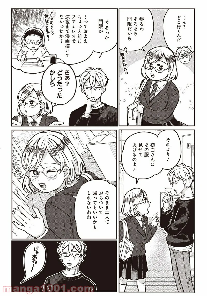 飛び降りようとしている女子高生を助けたらどうなるのか？ 第6話 - Trang 22