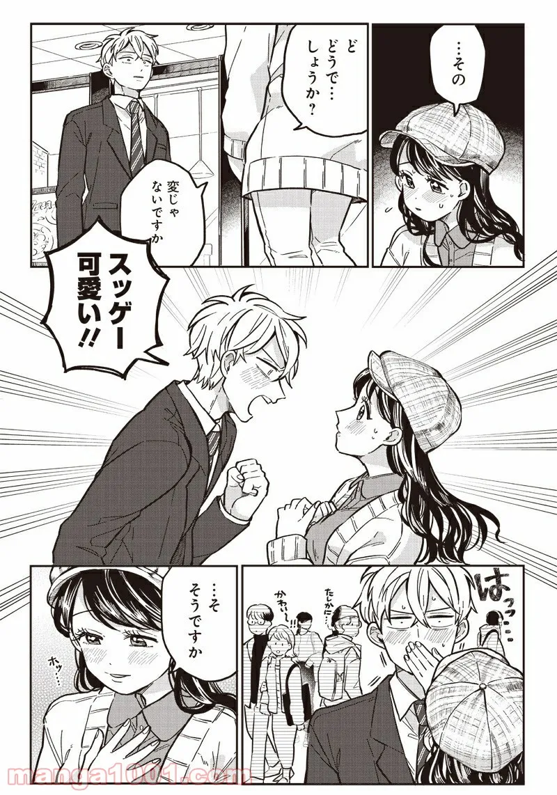 飛び降りようとしている女子高生を助けたらどうなるのか？ 第6話 - Trang 10