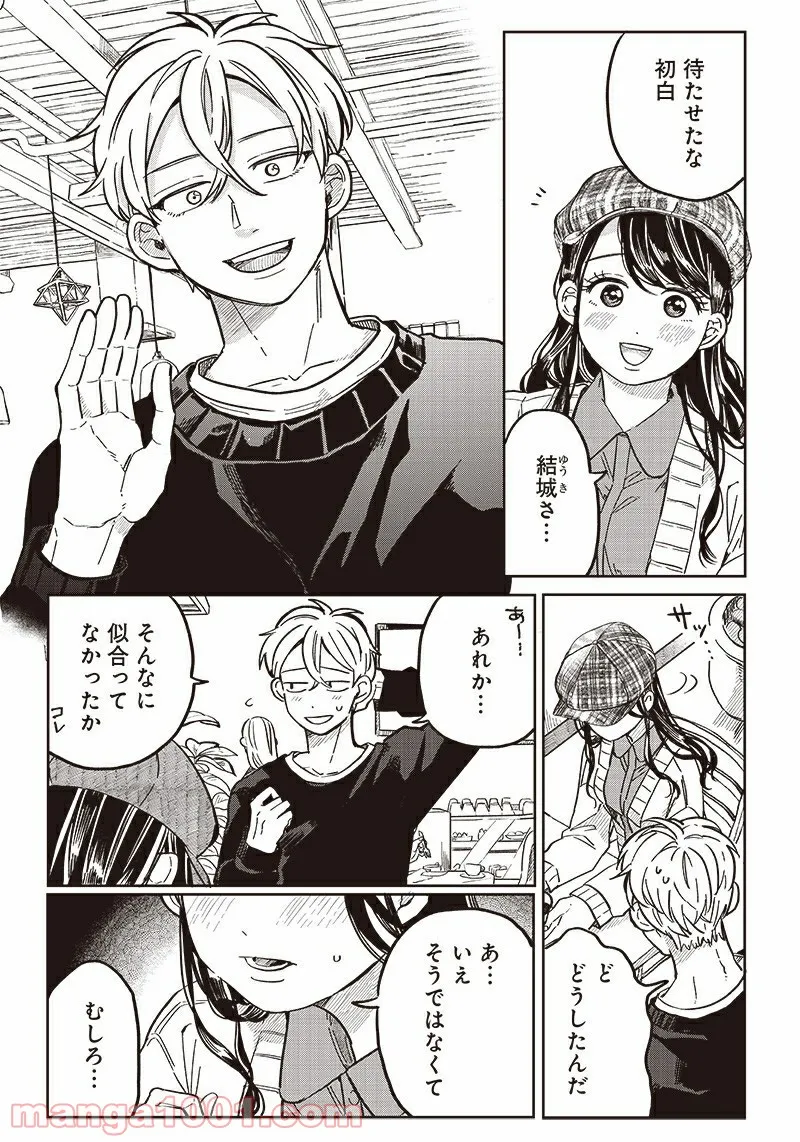 飛び降りようとしている女子高生を助けたらどうなるのか？ 第7話 - Trang 2