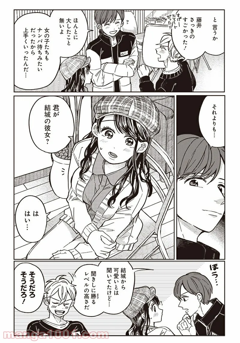 飛び降りようとしている女子高生を助けたらどうなるのか？ 第7話 - Trang 12