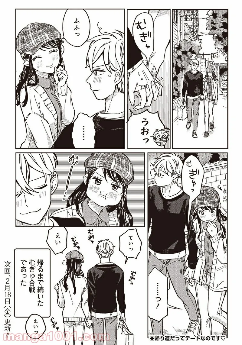 飛び降りようとしている女子高生を助けたらどうなるのか？ 第7話 - Trang 21