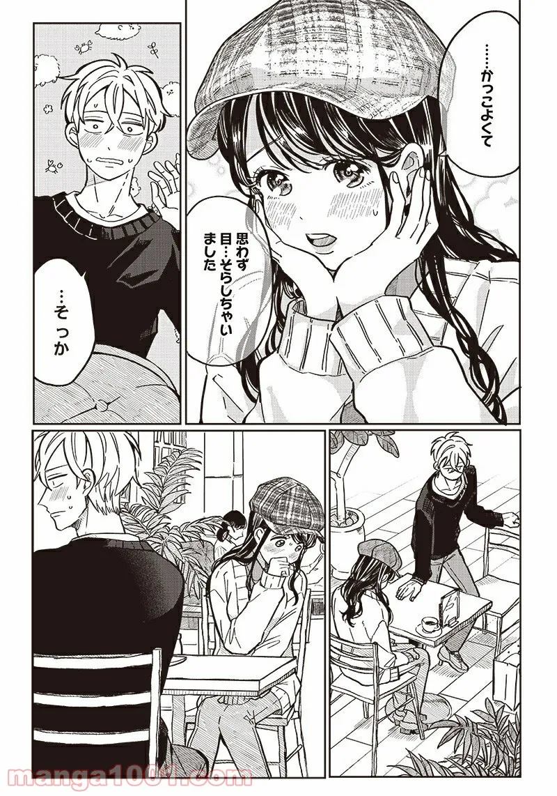飛び降りようとしている女子高生を助けたらどうなるのか？ 第7話 - Trang 4