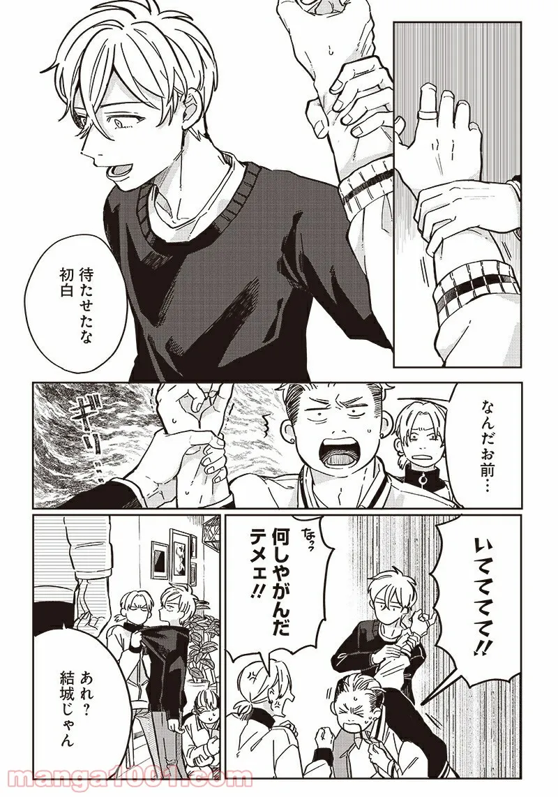 飛び降りようとしている女子高生を助けたらどうなるのか？ 第7話 - Trang 8