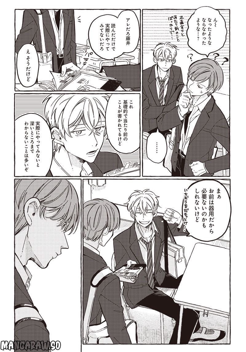 飛び降りようとしている女子高生を助けたらどうなるのか？ 第24話 - Trang 6