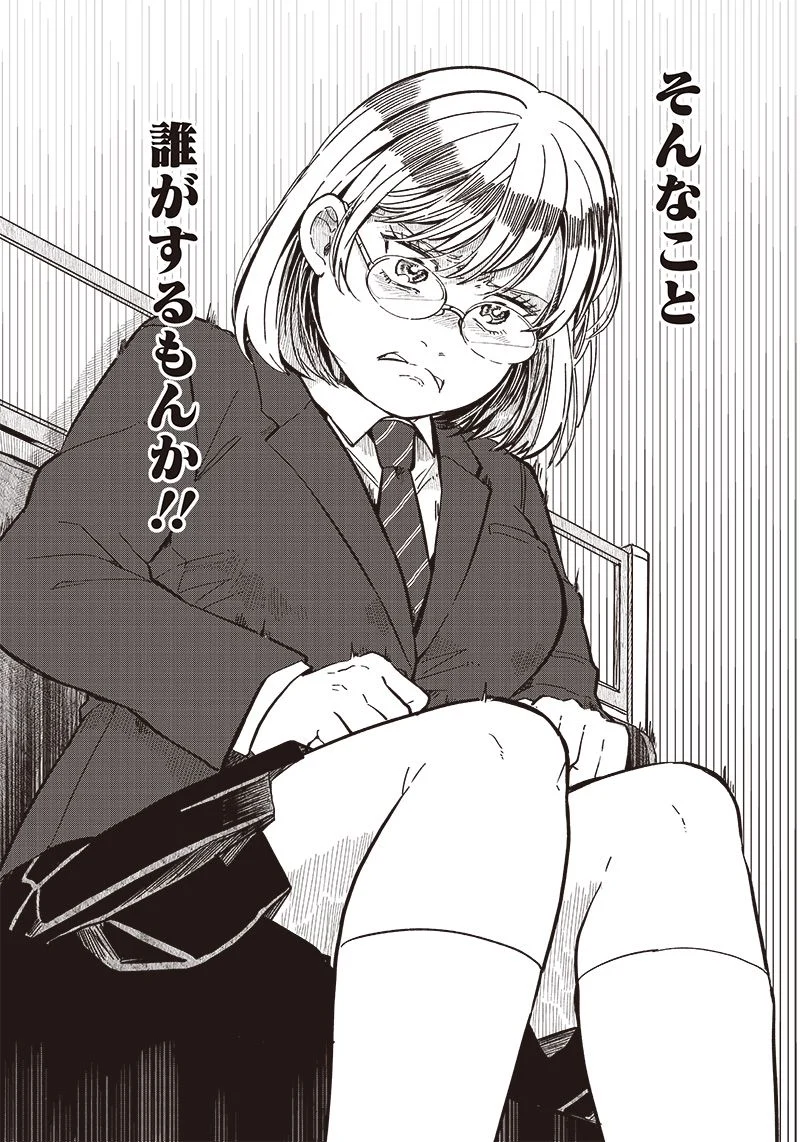 飛び降りようとしている女子高生を助けたらどうなるのか？ 第30話 - Trang 8