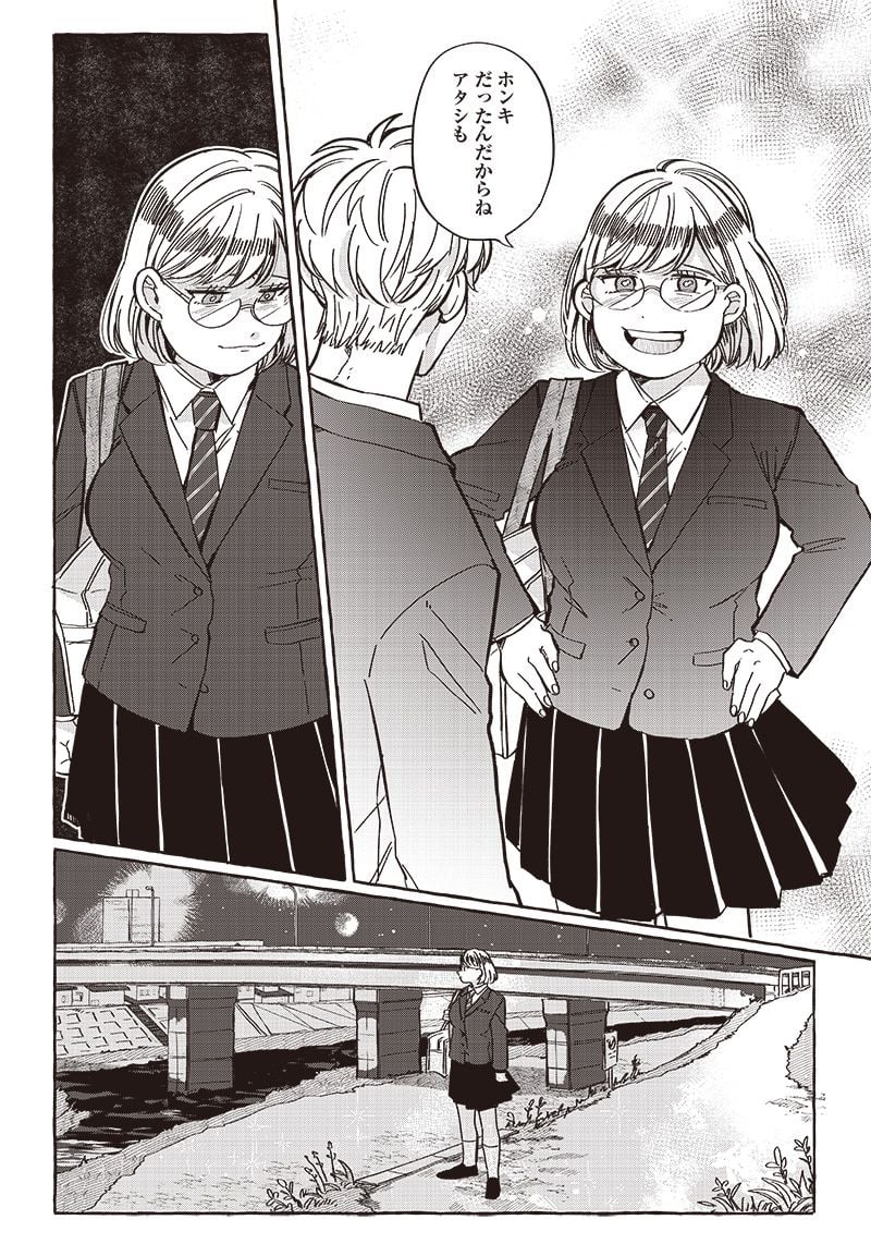 飛び降りようとしている女子高生を助けたらどうなるのか？ 第31話 - Trang 2