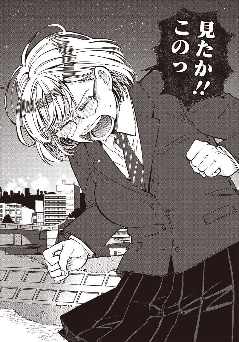 飛び降りようとしている女子高生を助けたらどうなるのか？ 第31話 - Trang 4