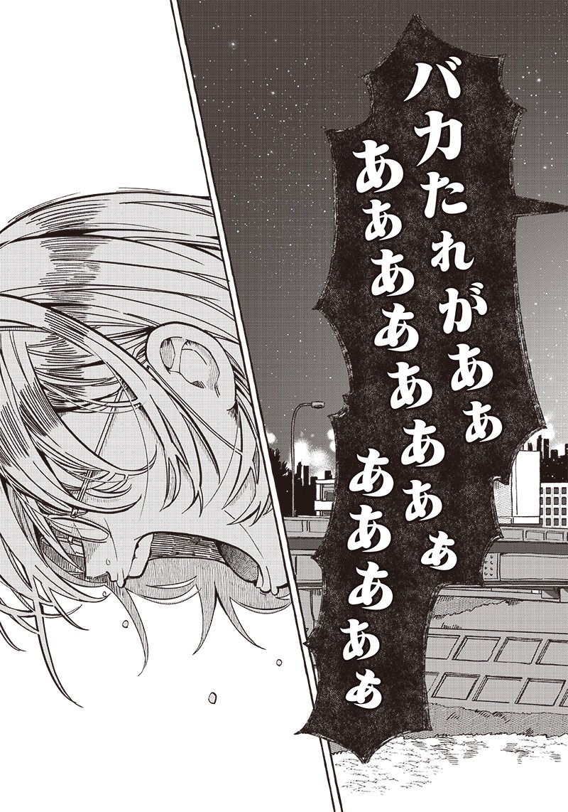 飛び降りようとしている女子高生を助けたらどうなるのか？ 第31話 - Trang 5