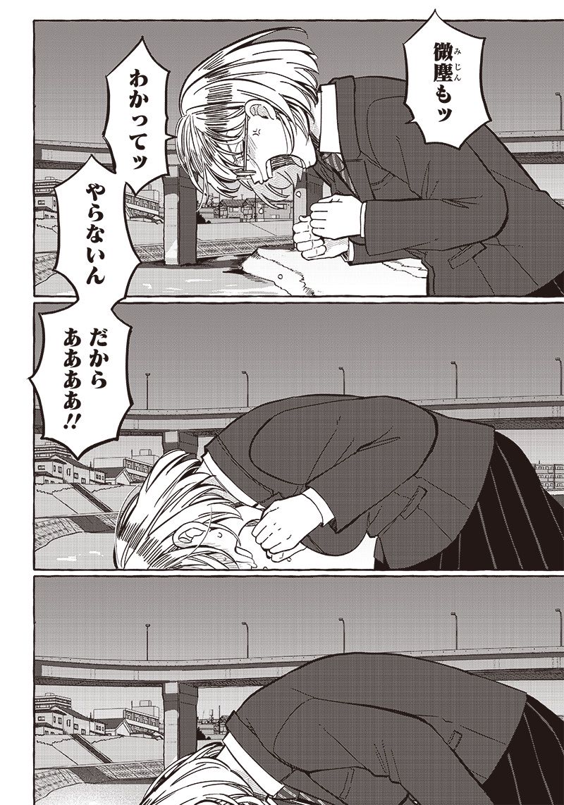 飛び降りようとしている女子高生を助けたらどうなるのか？ 第31話 - Trang 8