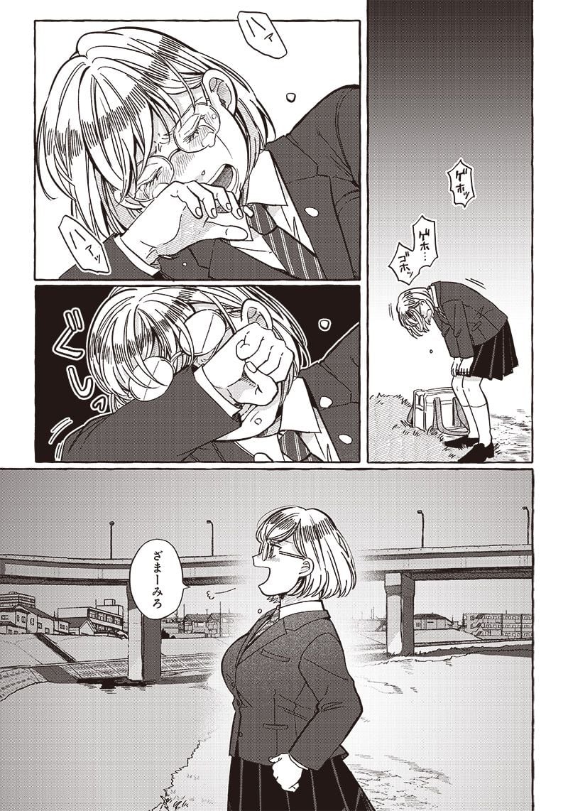 飛び降りようとしている女子高生を助けたらどうなるのか？ 第31話 - Trang 9