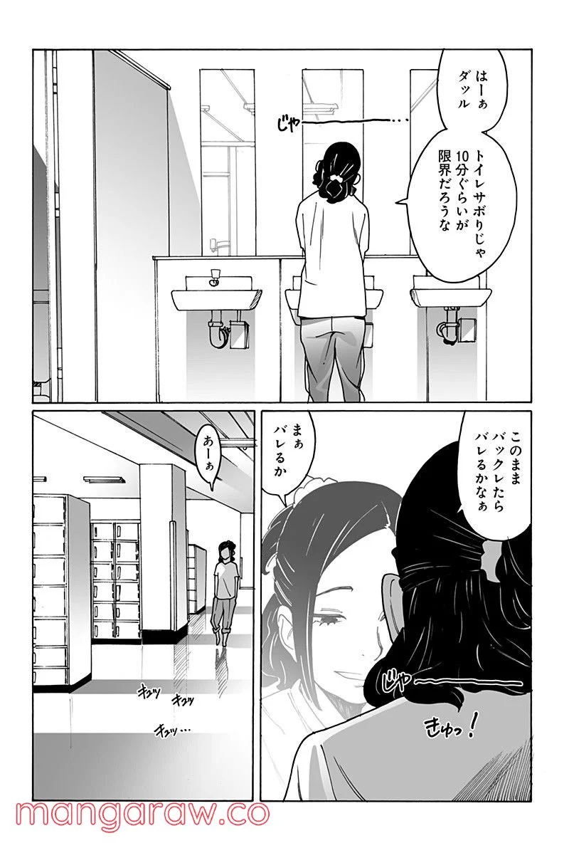 オトメの帝国 - 第252話 - Page 2