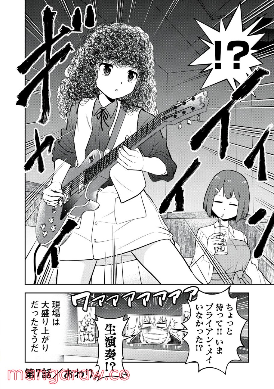 カノジョは絶対、ボクのこと好きなはず 第7話 - Trang 14