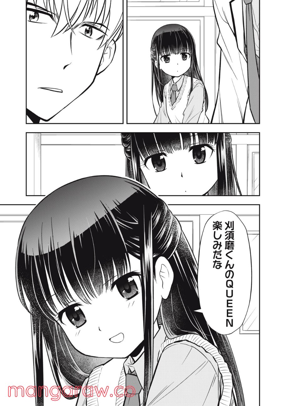 カノジョは絶対、ボクのこと好きなはず 第7話 - Trang 9