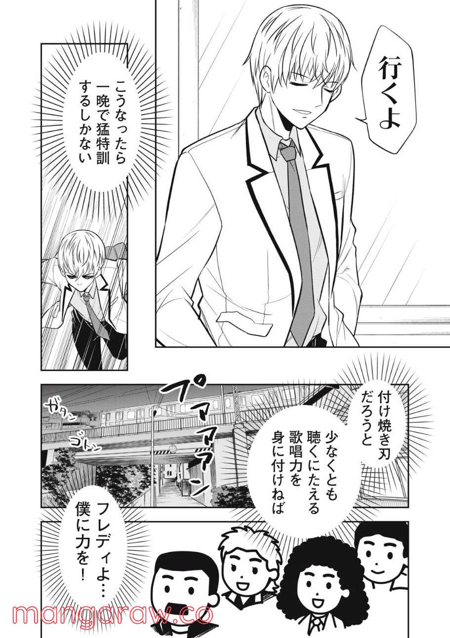 カノジョは絶対、ボクのこと好きなはず 第7話 - Trang 10