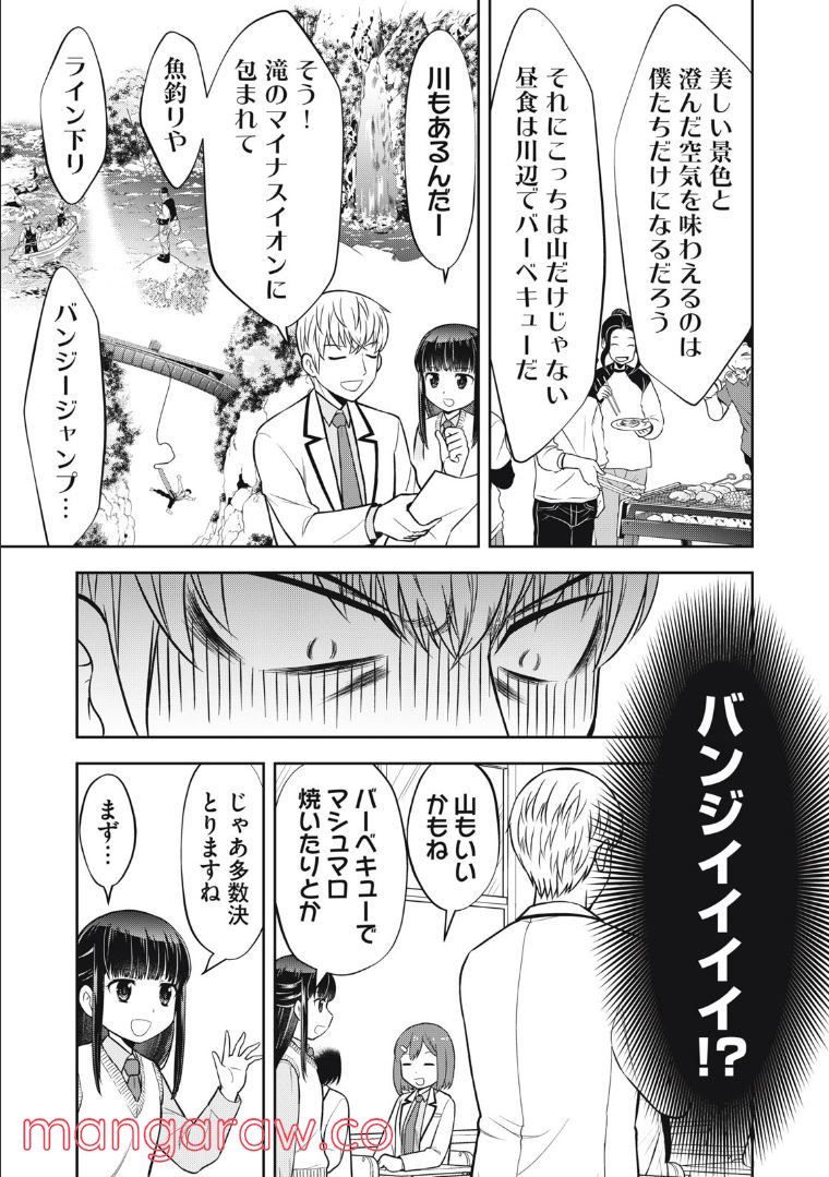 カノジョは絶対、ボクのこと好きなはず - 第17話 - Page 5