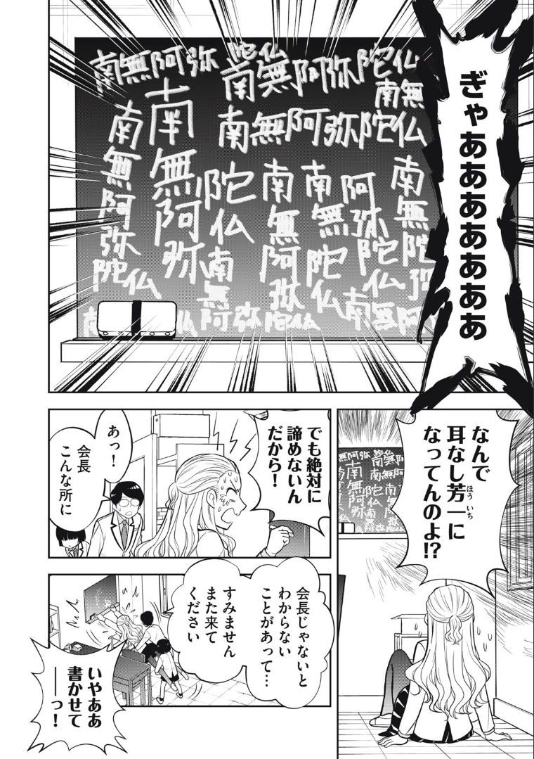 カノジョは絶対、ボクのこと好きなはず - 第19話 - Page 10