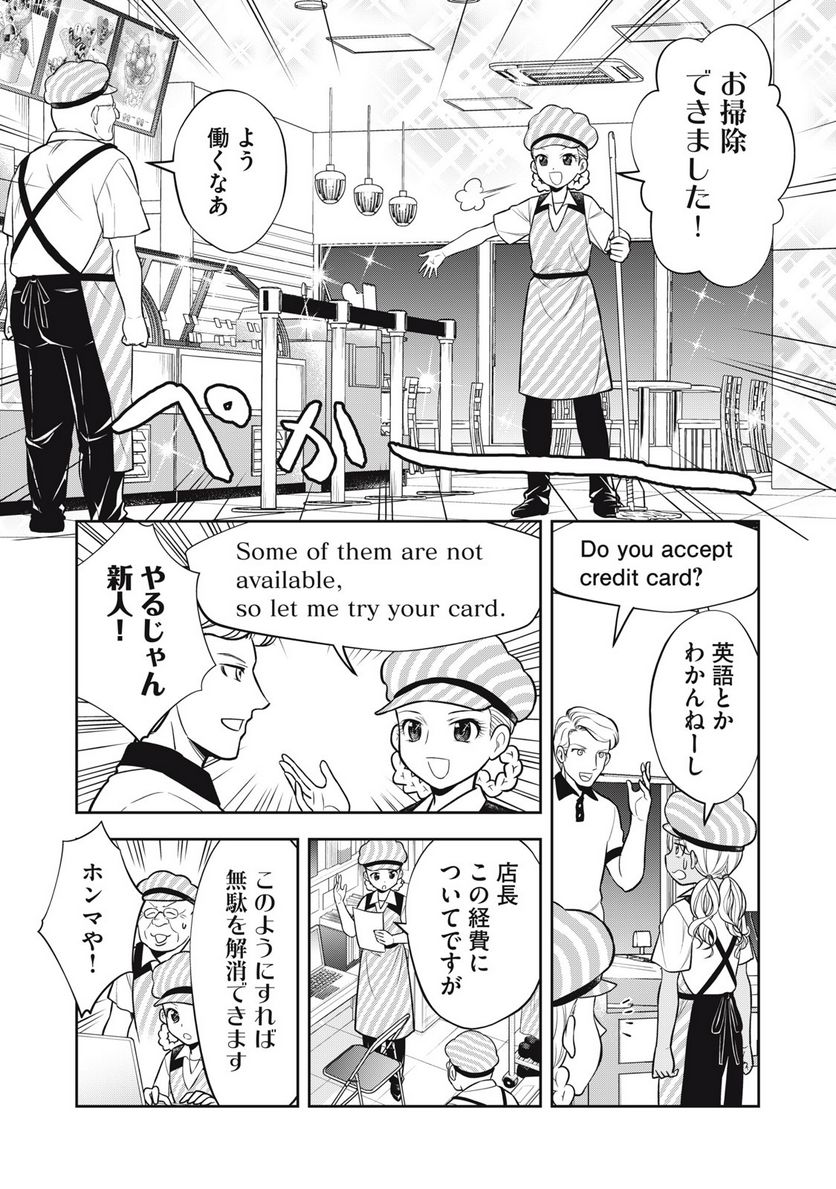 カノジョは絶対、ボクのこと好きなはず 第21.5話 - Trang 2