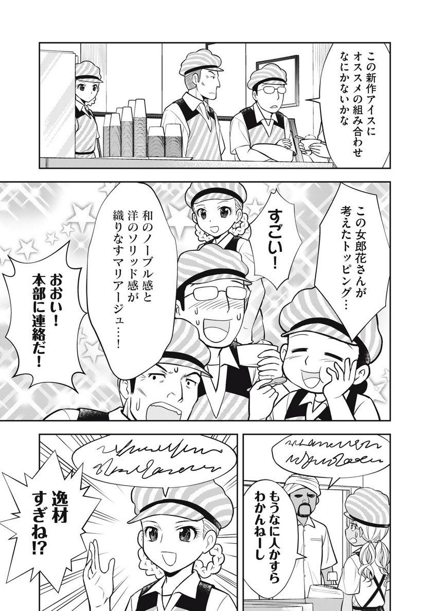 カノジョは絶対、ボクのこと好きなはず 第21.5話 - Trang 3