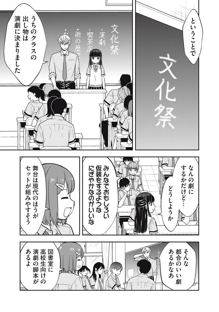 カノジョは絶対、ボクのこと好きなはず - 第26話 - Page 11