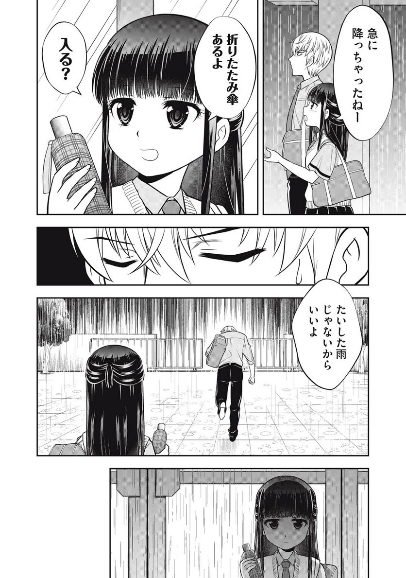 カノジョは絶対、ボクのこと好きなはず - 第27話 - Page 8