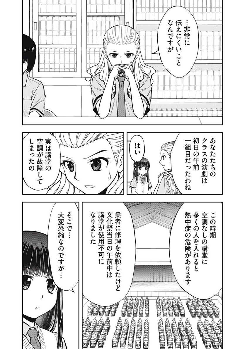 カノジョは絶対、ボクのこと好きなはず - 第27話 - Page 10