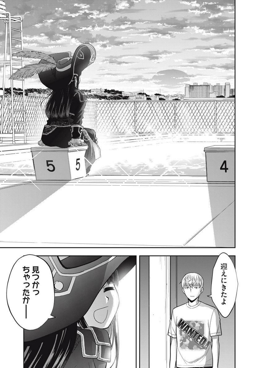 カノジョは絶対、ボクのこと好きなはず - 第28話 - Page 15