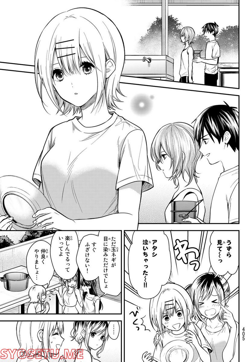 きみが女神ならいいのに - 第20話 - Page 15